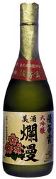 優等賞 大吟醸　平成21.jpgのサムネール画像